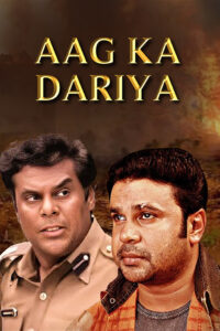 aag ka dariya 2009