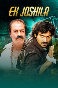 ek joshila hindi dubbed 2010