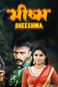 bheeshma hindi dubbed 2016