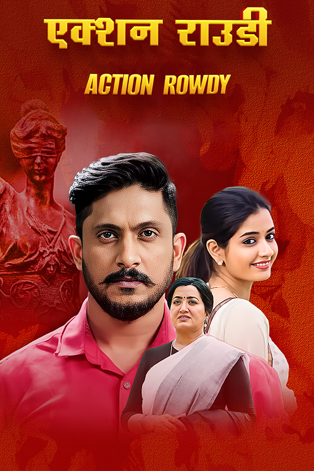 action rowdy thayige thakka maga 2018