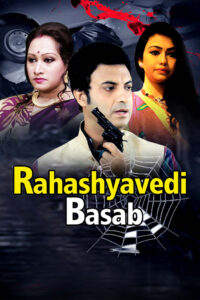 rahashyavedi basab 2018