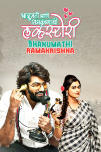 bhanumathi ramakrishna 2020