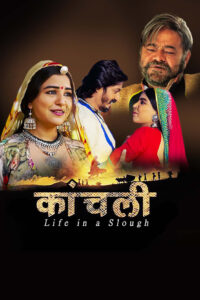 kaanchli life in a slough 2020