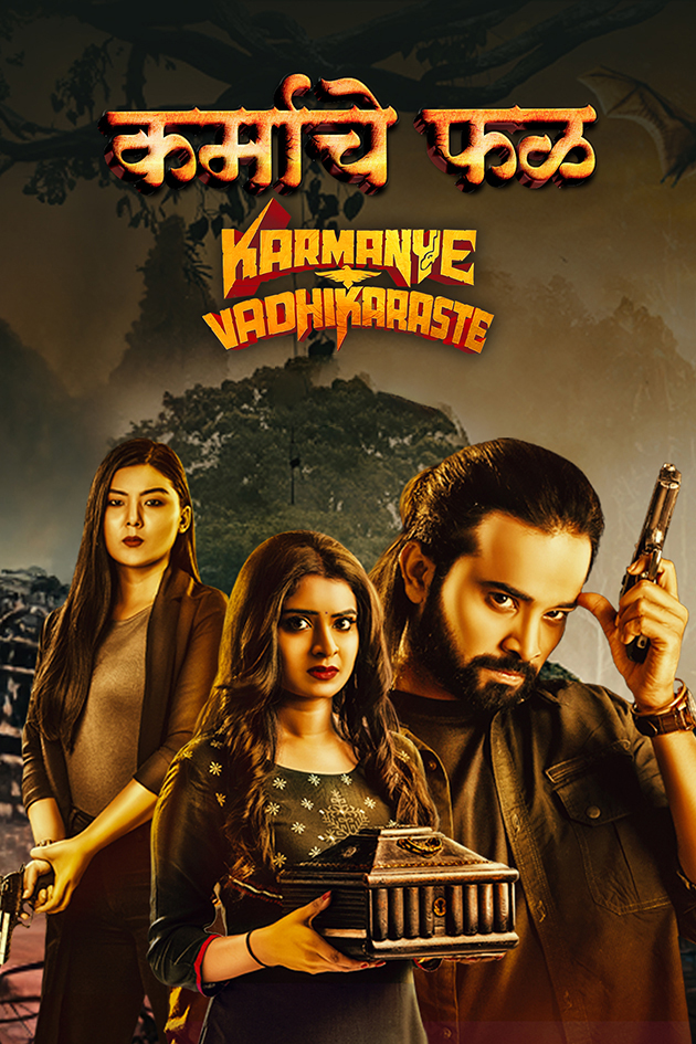 karmanye vadhikaraste hindi dubbed 2021