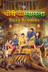 tiger robbers 2021