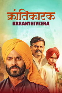 krranthiveera hindi dubbed 2023