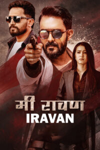 iravan hindi dubbed 2023