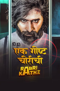 1 rabari kathe hindi dubbed 2023