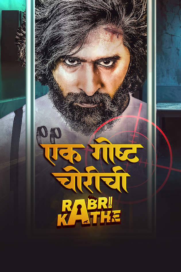 1 rabari kathe hindi dubbed 2023