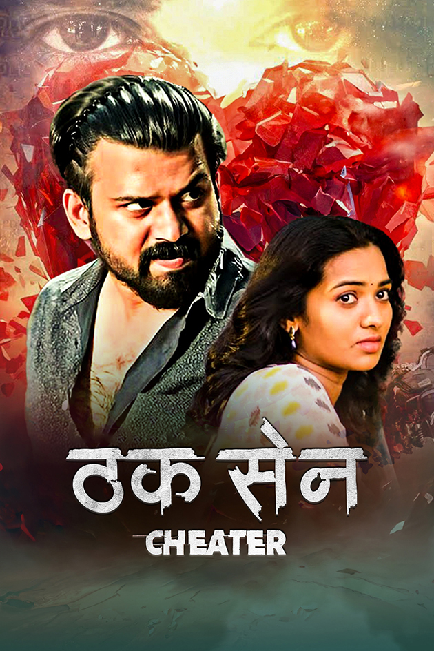 cheater hindi dubbed 2023