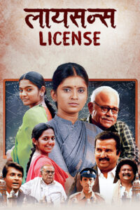 license hindi dubbed 2023