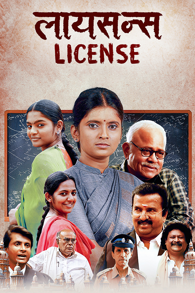 license hindi dubbed 2023