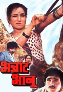 bhannat bhanu 1982