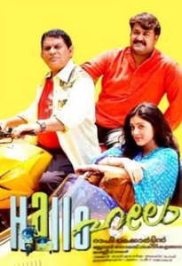 hallo hindi dubbed 2007