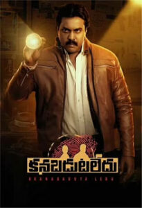 kanabadutaledu hindi dubbed 2021