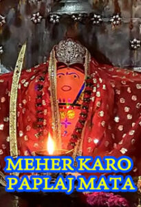 meher karo paplaj mata 2011
