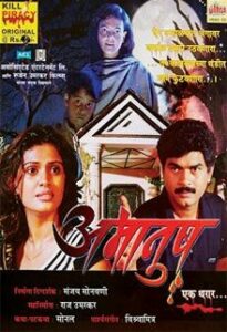 amanush 2001