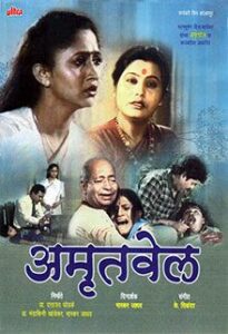 amrutwel 2005