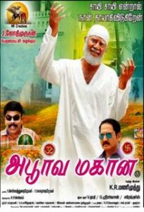 aburvaa mahaan 2015