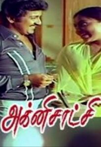 agni satchi 1982