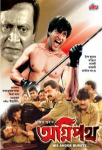 agneepath 2005