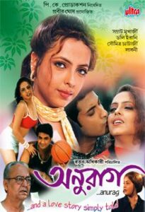 anurag 1990