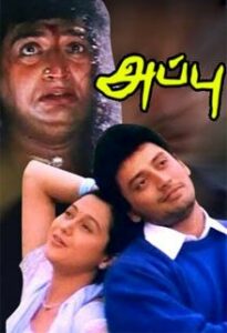 appu 2000