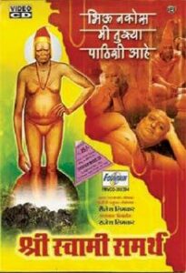 bhiu nakos mi tujya pathishi ahe 2004