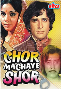 chor machaye shor 1974