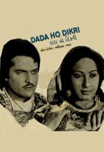 dada ho dikri 1977