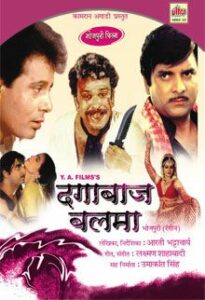 dagabaaz balma 1987