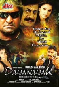 dayanayak licensed to kill 2006