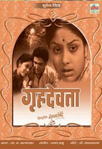 gruh devta 1957