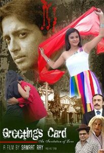 greetings card 2014