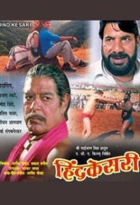hindkesari 2004