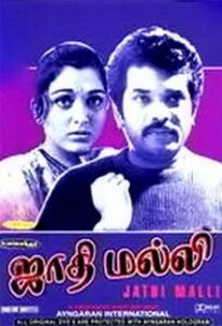 jaathi malli 1993