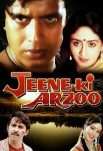 jeene ki arzoo 1981
