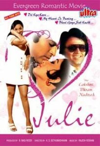 julie 1975