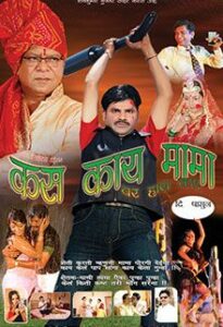 kasa kai mama bara hai ka 2013