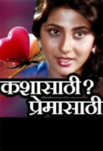 kashasathi premasathi 1987