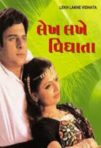 lekh lakhe vidhata 1999