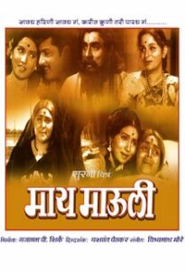 mai mauli 1971