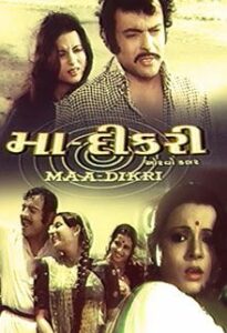 maa dikri 1978