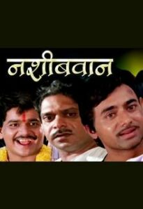 nashibwan 1988