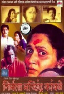 nirmala machindra kamble 1999