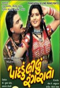 pandadu lilu rang rato
