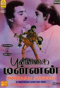 punnagai mannan 1986