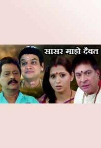 sasar majhe daivat 2011