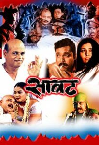 saavat 2001