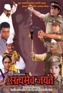 satyamev jayate 2002